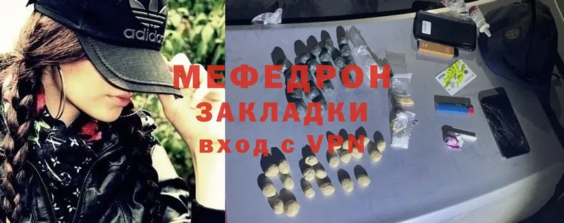 МЕФ mephedrone  Клин 