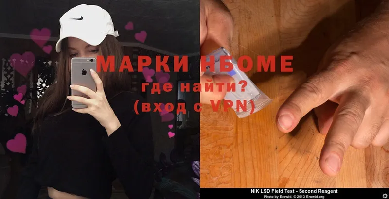 Марки N-bome 1,5мг  наркотики  Клин 